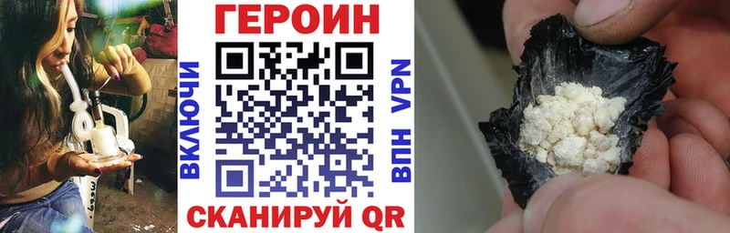 Героин афганец  Купить закладки  Солнечногорск 